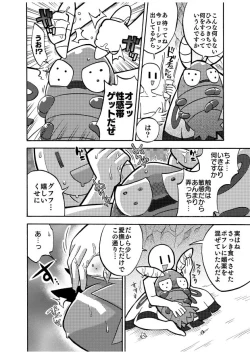 Page 2 of どっくんのえろまんが