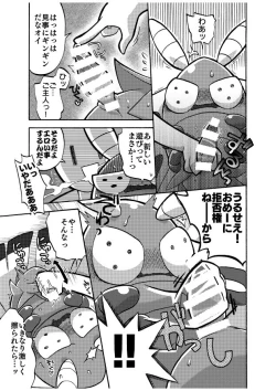 Page 3 of どっくんのえろまんが