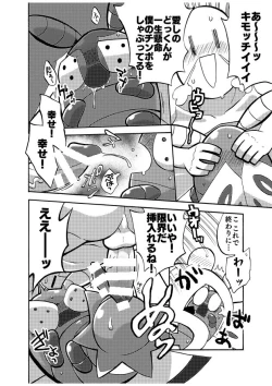Page 6 of どっくんのえろまんが