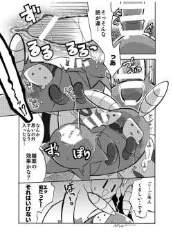 Page 7 of どっくんのえろまんが