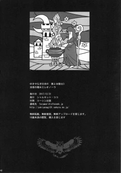 Page 41 of Yukiyanagi no Hon 41 - Buta to Onnakishi 3 Inwaku no Majo Eleanore