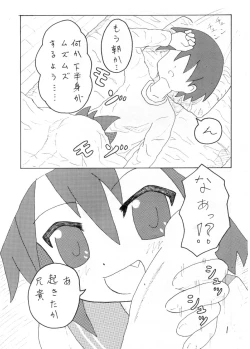Page 2 of はじめてのどうじんし