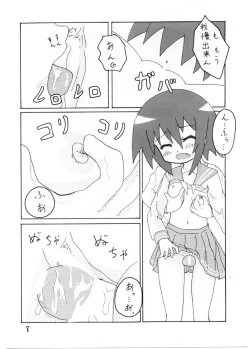 Page 9 of はじめてのどうじんし