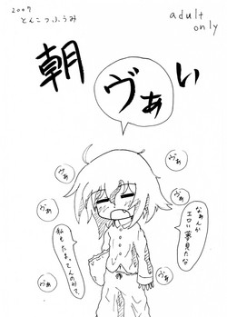 Download はじめてのどうじんし