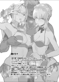 Page 25 of Yarichin ni Gohoushi Sex Suru Nama Onaho to Seishori Maid Netorase Hon