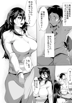 Page 2 of Haha ni Horeteshimatta Musuko to Kimochi o Butsukeacchau Ichiya