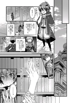 Page 16 of Nyotaika shita Boku o Kishitachi ga Nerattemasu2