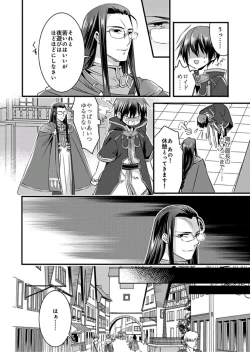 Page 21 of Nyotaika shita Boku o Kishitachi ga Nerattemasu2