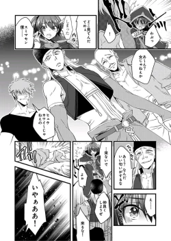 Page 5 of Nyotaika shita Boku o Kishitachi ga Nerattemasu2