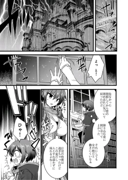 Page 26 of Nyotaika shita Boku o Kishitachi ga Nerattemasu3