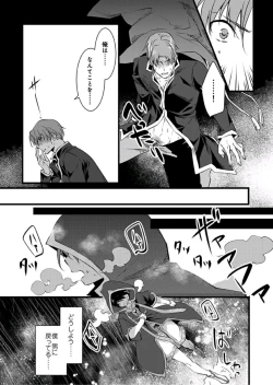 Page 18 of Nyotaika shita Boku o Kishitachi ga Nerattemasu4