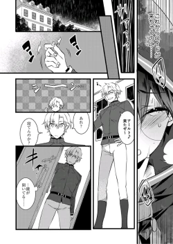 Page 19 of Nyotaika shita Boku o Kishitachi ga Nerattemasu4