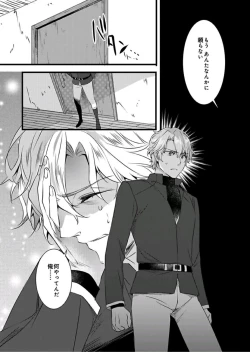 Page 30 of Nyotaika shita Boku o Kishitachi ga Nerattemasu4