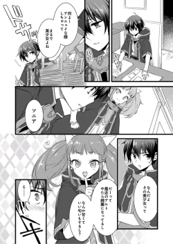 Page 11 of Nyotaika shita Boku o Kishitachi ga Nerattemasu5