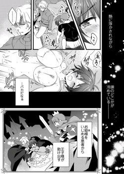 Page 15 of Nyotaika shita Boku o Kishitachi ga Nerattemasu6