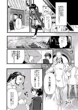 Page 27 of Nyotaika shita Boku o Kishitachi ga Nerattemasu6