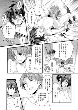 Page 22 of Nyotaika shita Boku o Kishitachi ga Nerattemasu7