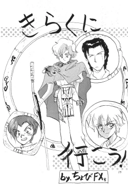 Page 14 of Master Up 3