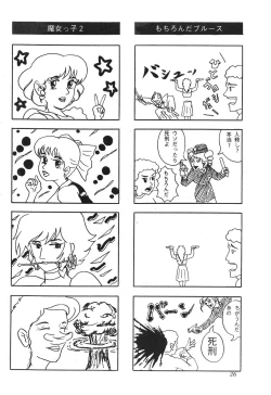 Page 25 of Master Up 3