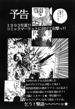 Page 27 of Master Up 3