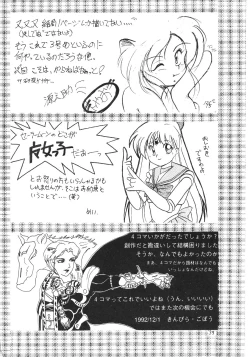 Page 34 of Master Up 3