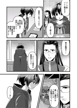 Page 18 of Nyotaika shita Boku o Kishitachi ga Nerattemasu8