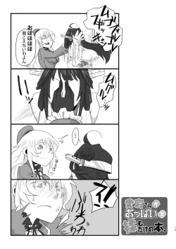 Page 13 of Atago-san ga Oppai o Momudake no Hon.