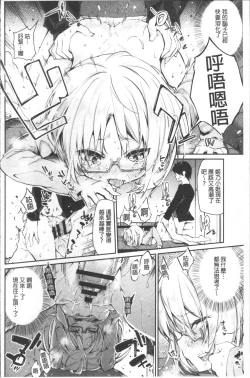 Page 101 of Ayakashi10