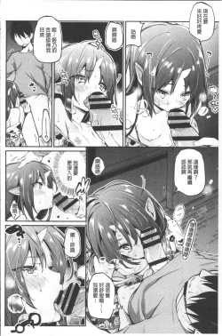 Page 123 of Ayakashi10