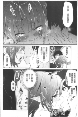 Page 15 of Ayakashi10