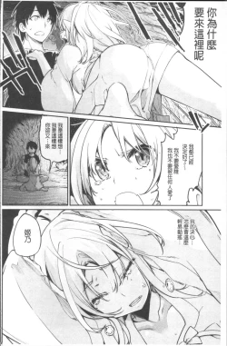 Page 181 of Ayakashi10