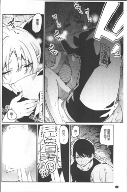 Page 191 of Ayakashi10