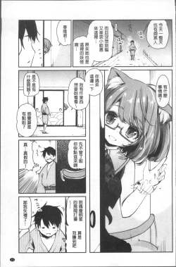 Page 46 of Ayakashi10