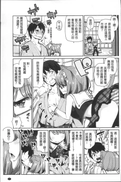 Page 48 of Ayakashi10