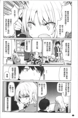 Page 89 of Ayakashi10