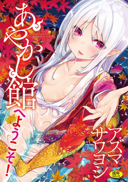 Download Ayakashi10