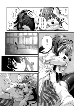 Page 4 of Yukinohi.