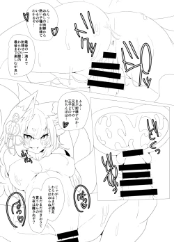 Page 9 of Aigis Kayou Hon