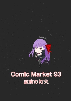 Page 21 of Jinrui Mina-san Watashi no Omocha desu