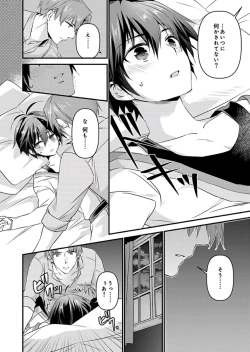 Page 15 of Nyotaika shita Boku o Kishitachi ga Nerattemasu9