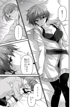 Page 16 of Nyotaika shita Boku o Kishitachi ga Nerattemasu9