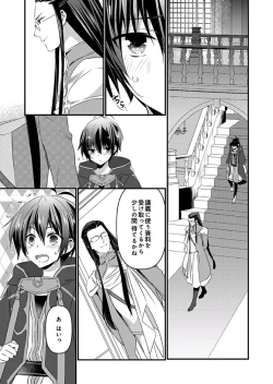 Page 4 of Nyotaika shita Boku o Kishitachi ga Nerattemasu9