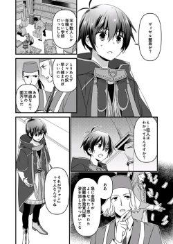 Page 7 of Nyotaika shita Boku o Kishitachi ga Nerattemasu9