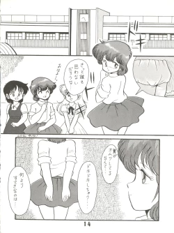 Page 14 of Magical Ponponpon 6