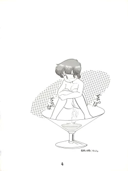 Page 4 of Magical Ponponpon 6