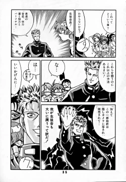 Page 34 of M.F.H.H 2, 3 REVISE