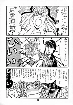 Page 88 of M.F.H.H 2, 3 REVISE