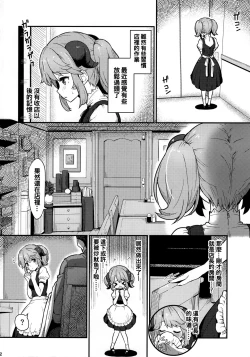 Page 4 of Toaru Doyou no Hi