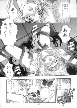 Page 28 of Minako Keikaku VENUS PROJECT