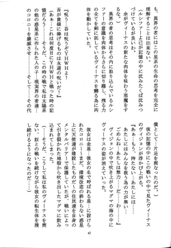 Page 46 of Minako Keikaku VENUS PROJECT